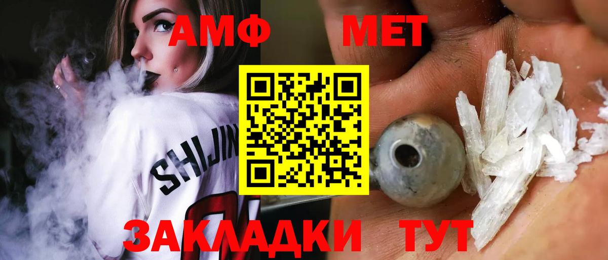 Амфетамин  Вход с VPN  Сибай  АМФ Розовый 