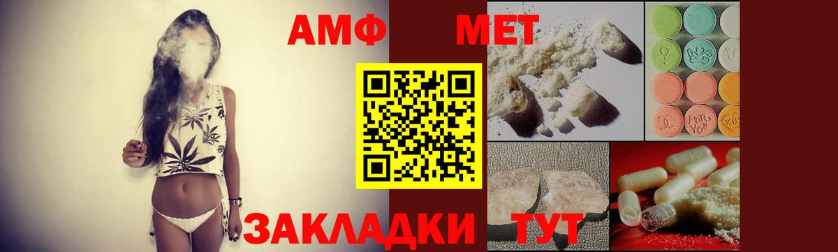 АМФЕТАМИН Розовый Сибай