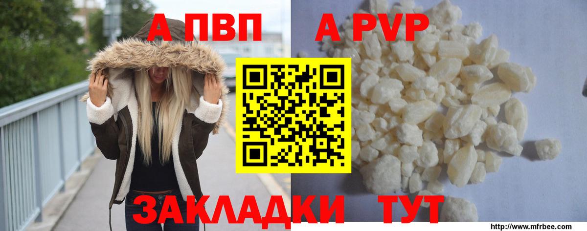 APVP крисы CK Сибай