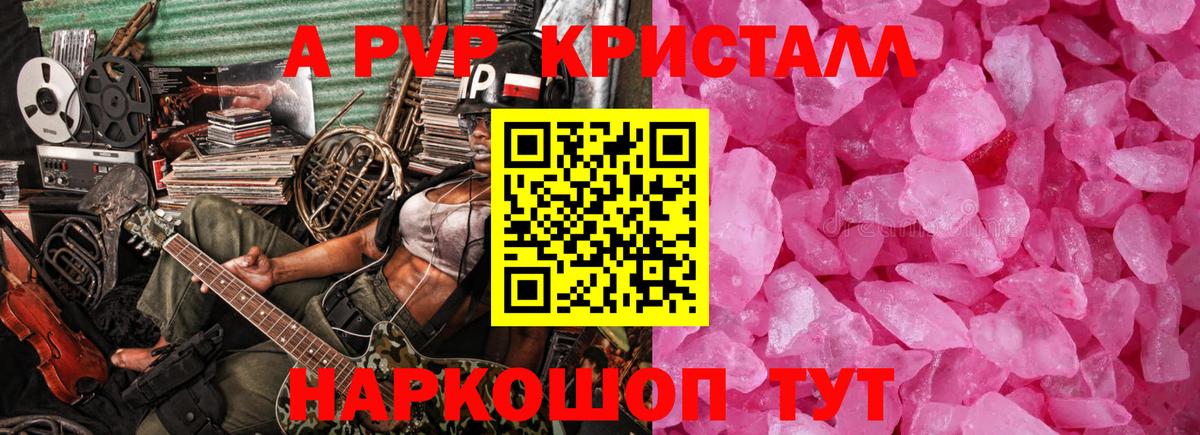 APVP  Alpha-PVP крисы CK  Сибай  Вход с VPN  APVP СК КРИС 