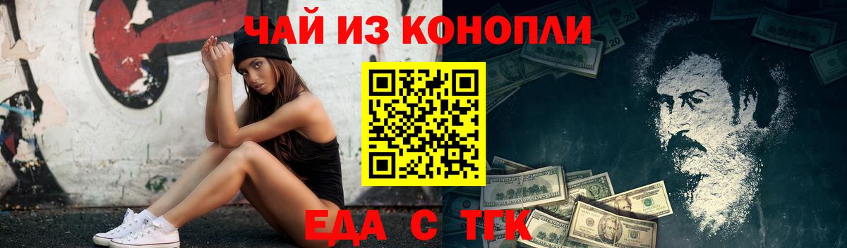 Сибай  Печенье с ТГК марихуана  Вход с VPN 