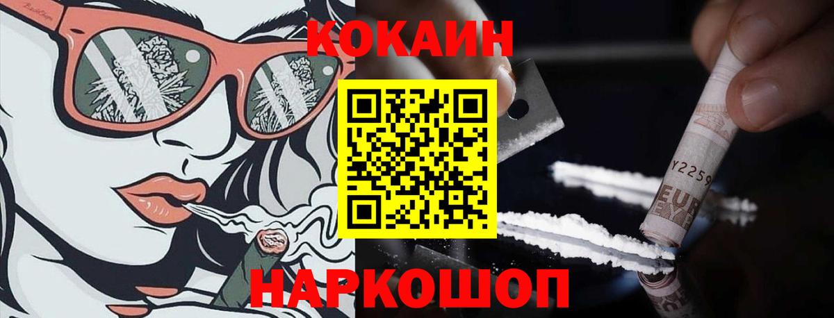 Cocaine Перу Сибай