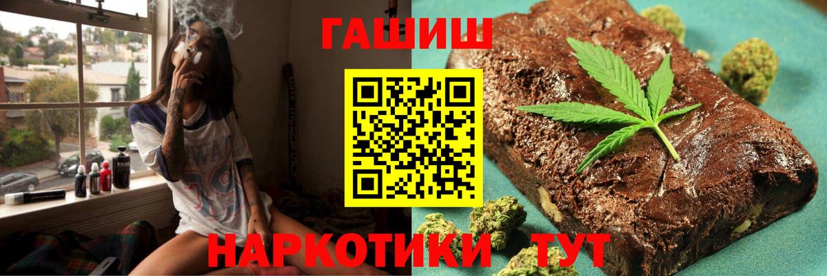 ГАШИШ VHQ  ГАШИШ ice o lator  Вход с VPN  Сибай 