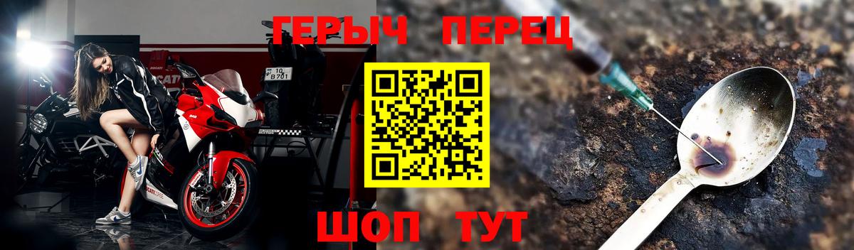 ГЕРОИН белый Сибай