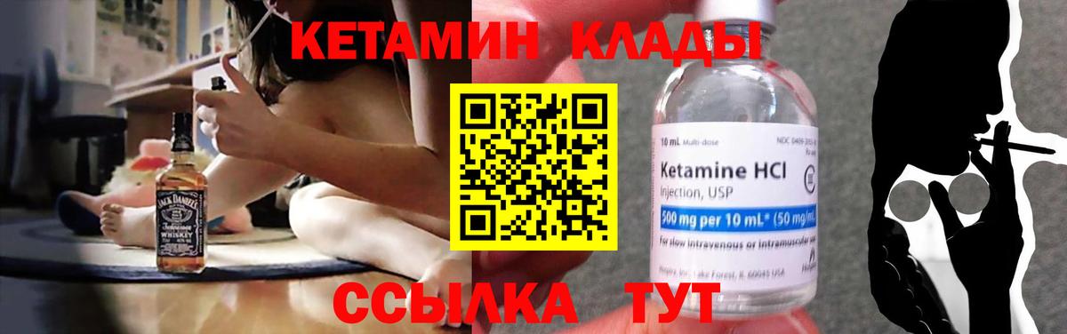 Кетамин VHQ  Кетамин VHQ  Сибай  Вход с VPN 