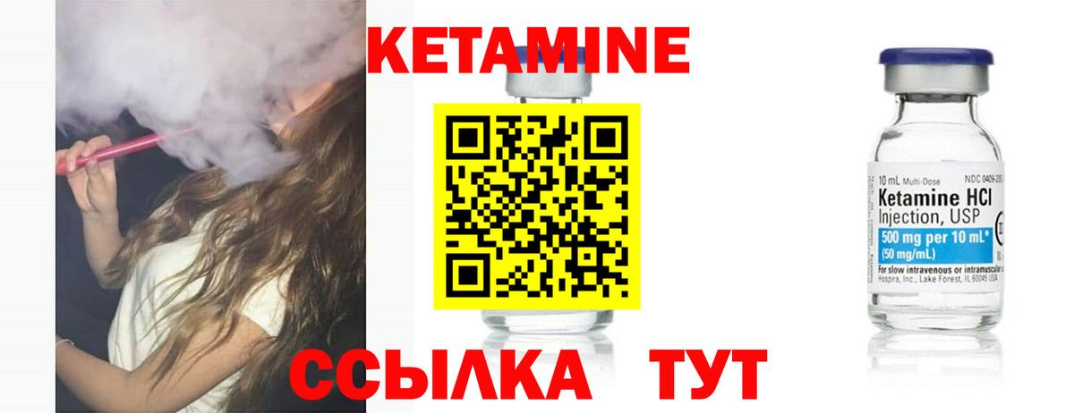 Кетамин VHQ Сибай