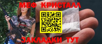меф Можайск