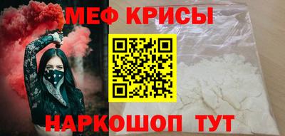 меф Можайск
