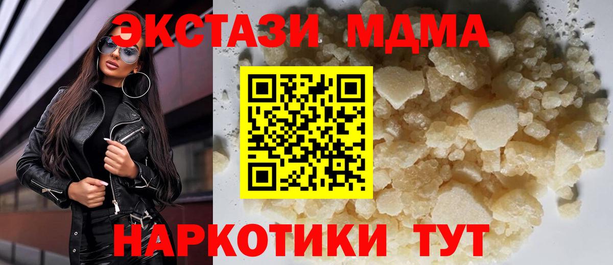 MDMA crystal  MDMA Molly  Вход с VPN  Сибай 