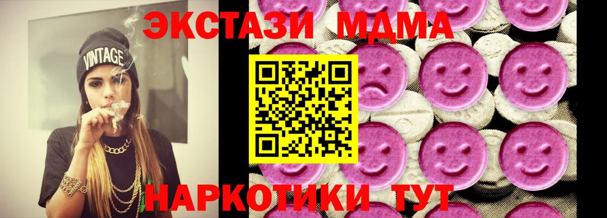 MDMA Molly Сибай