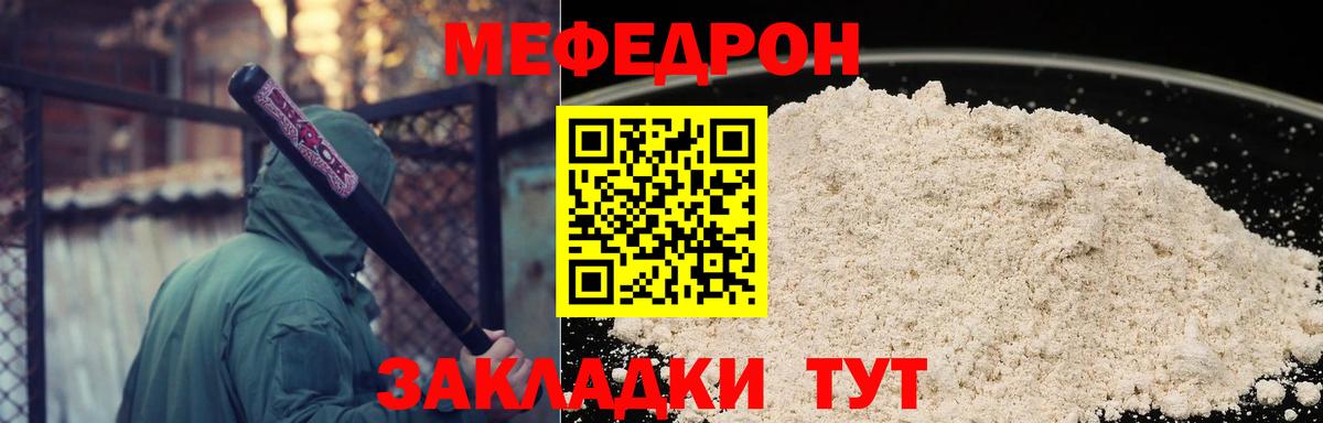 купить   Меф кристаллы  Вход с VPN  Сибай  МЯУ-МЯУ 4 MMC  Мефедрон 
