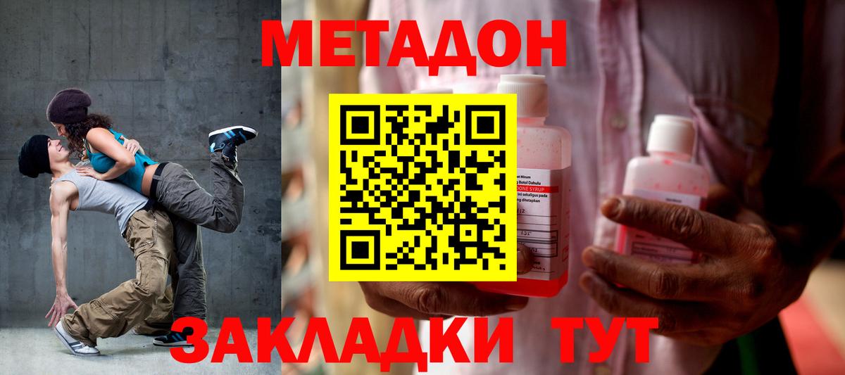 Метадон methadone Сибай