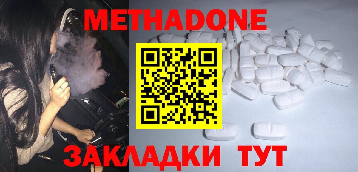 Метадон мёд  Вход с VPN  Сибай 