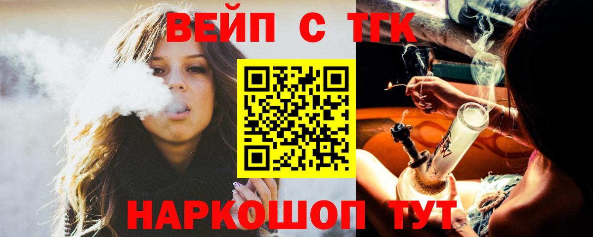 Сибай  Дистиллят ТГК вейп с тгк  ТГК вейп с тгк  Вход с VPN 