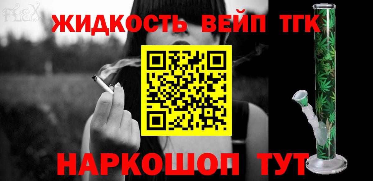 Дистиллят ТГК концентрат Сибай